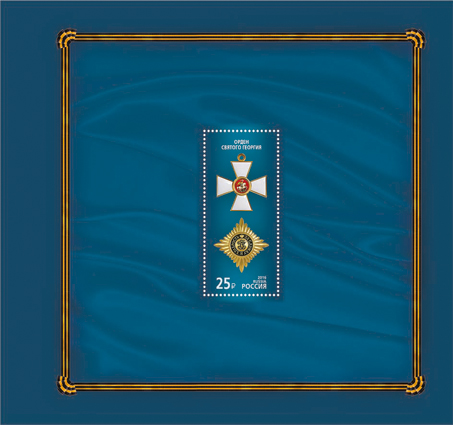 2059-2076. 2016 год. Государственные награды Российской Федерации