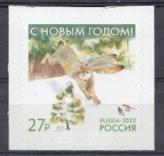 3013  Россия 2022 год. С Новым годом! Заяц.