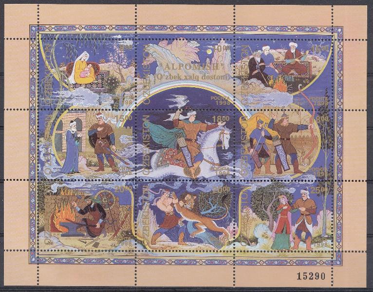 Искусство. Узбекские народные сказки. Узбекистан 1998 год.