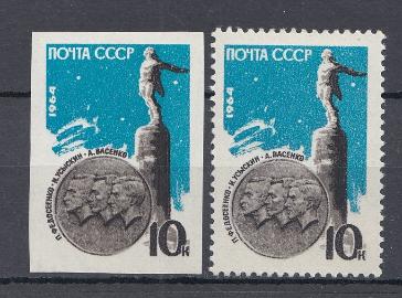 2936- 2937  СССР 1964 год. Памяти советских стратонавтов. П.Ф. Федосеенко (1898- 1934). А.Б. Васенко (1899-1934). И.Д. Усыскин (1910-1934). Памятник в г. Саранске.