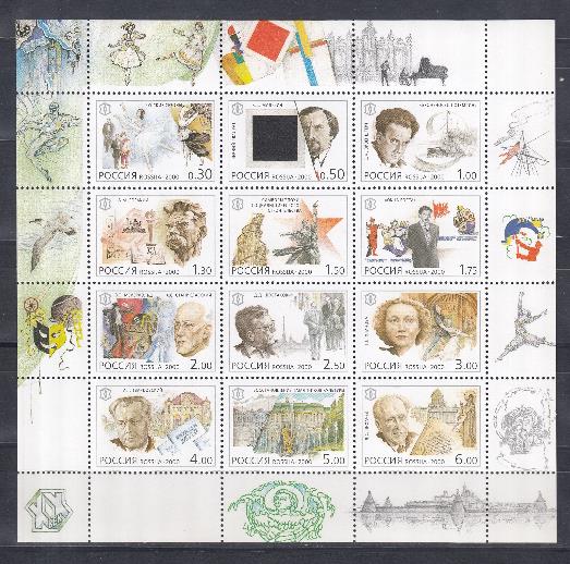  617-628. Россия 2000 год. Россия. XX век. Культура.