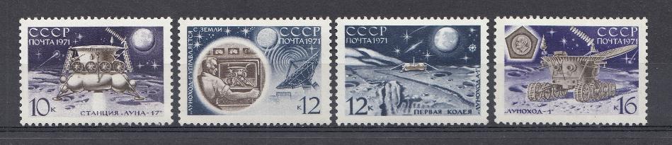 3906- 3909 СССР 1971 год. Советская автоматическая станция "Луна-17". "Луноход -1".