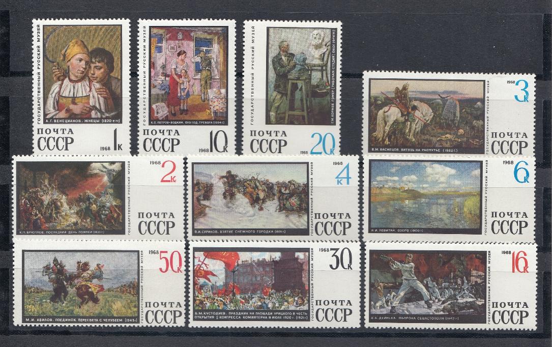 3626- 3635 СССР 1968 год. Государственный Русский музей. Ленинград. Русская живопись  XIX - XX вв.