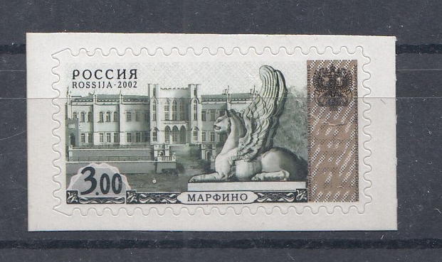 173 (815 ИМТ)  Россия 2007 год. IV Стандарт. 3 руб. Марфино. Высечка C IV. Плашка ромб. Изменённый микротекст. 