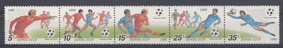6144- 6148 СССР 1990 год. Спорт. Футбол.  XIV чемпионат мира по футболу "Италия- 90". Моменты игры. 