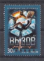 3052 Россия 2023 год. Российский фильм "Вызов".