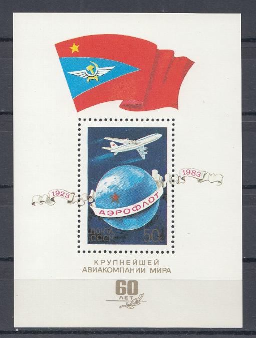 5298 Блок № 164 СССР 1983 год. 60 лет Аэрофлоту СССР. Самолёт  ИЛ-86 над земным шаром.