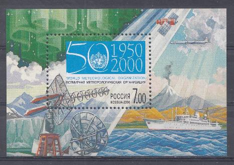 573 Блок № 30 Россия. 50 - лет Всемирной метеорологической организации.  Эмблема.