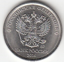 1 рубль 2016 г. ММД.