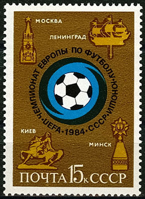 5444. СССР 1984 год. Чемпионат Европы по футболу среди юношей