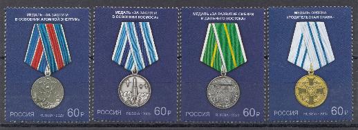 3023- 3026 Россия 2023 год. Серия ордена и медали РФ. Государственные награды медали РФ.