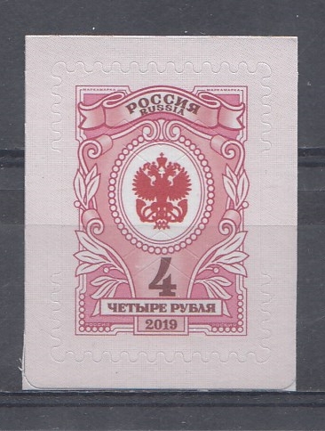 261  (2514). Россия 2019 год. VII стандарт 4 рубля. Орлы. Б.Матовая.