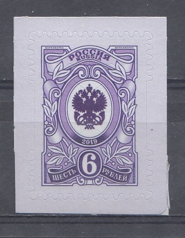 263  (2516). Россия 2019 год. VII стандарт 6 рублей. Орлы. Б.Матовая.