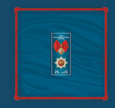 2059-2076. 2016 год. Государственные награды Российской Федерации