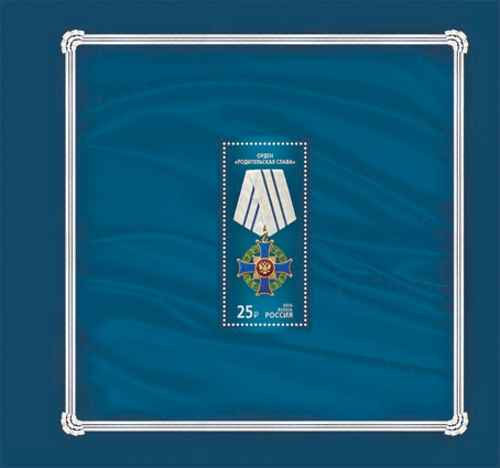 2059-2076. 2016 год. Государственные награды Российской Федерации