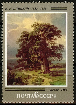 5194. СССР 1982 год. 150 лет со дня рождения И. И. Шишкина (1832-1898)