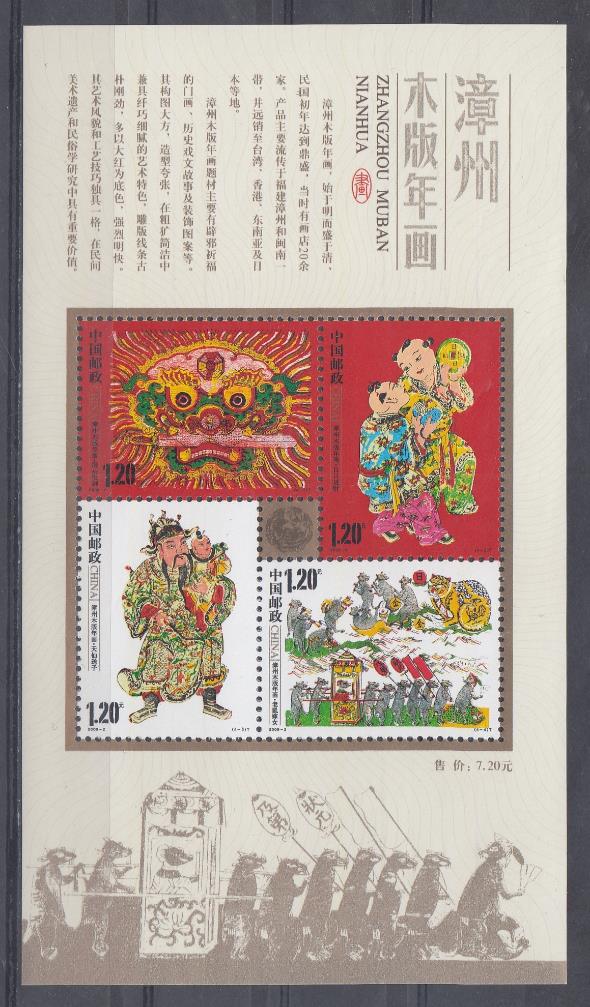 Искусство Китая. Китай 2009 год.