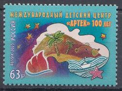 3431  Россия 2025 год. 100 лет Международному детскому центру "Артек".