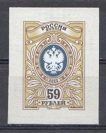 2883 Россия 2022 год. Стандарт. Орлы. Тарифная марка "59 рублей". 