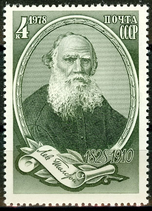 4817. СССР 1978 год. 150 лет со дня рождения Л. Н. Толстого (1828 - 1910)