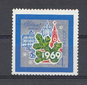 3621 СССР 1968 год. С Новым, 1969 годом! 