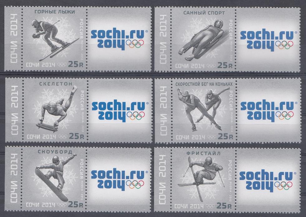 1641- 1646 Россия 2012 год. XXII зимние ОИ  Сочи-2014. Горные лыжи. Санный спорт. Скелетон. Скоростной бег на коньках. Сноуборд. Фристайл.