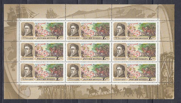  МЛ 31. Россия 1992 год. Географические открытия. Г.И. Лангсдорф.