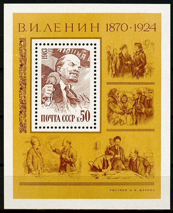 5317. СССР 1983 год. 113 лет со дня рождения В. И. Ленина (1870-1924). Блок 168