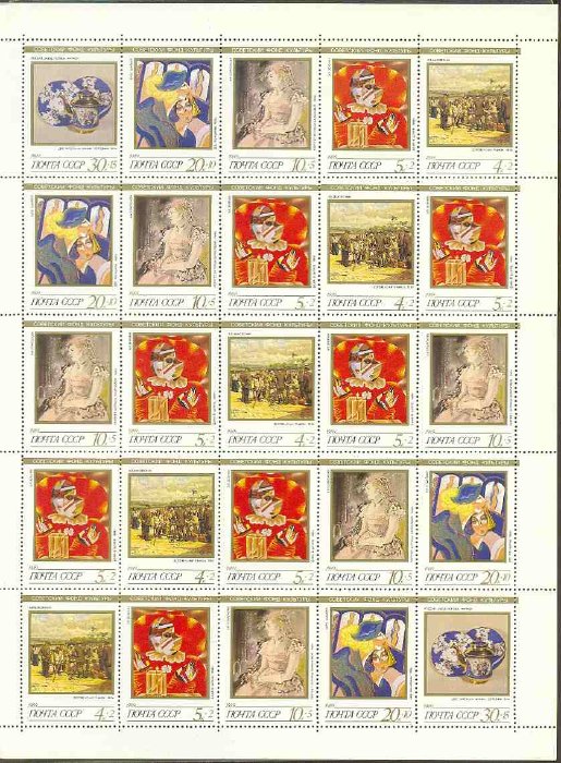 6055-6059. СССР 1989 год. Искусство. Лист