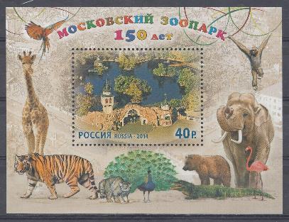 1800. Блок № 164 Россия 2014 год. 150 лет Московскому зоопарку. Центральный вход. 