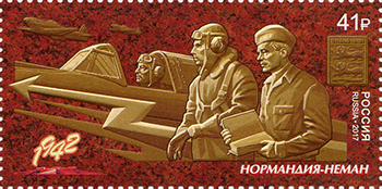 2257. Путь к Победе. Авиационный полк «Нормандия-Неман»