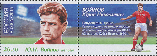 2042-2048. Россия 2015 год. Чемпионат мира по футболу FIFA 2018 в России. Легенды футбола