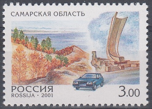 648. 2001 год. Самарская область. Регионы России