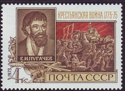 4221. СССР 1973 год. 200 лет с начала Крестьянской войны в России (1773-1775)