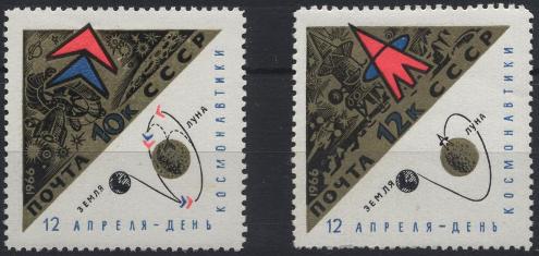 3256-3257. СССР 1966 год. День космонавтики