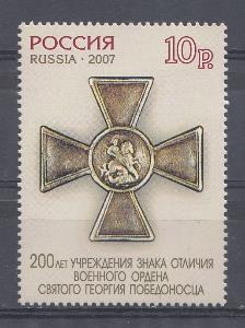  1162 А Перф. греб. 13-1/2. Россия 2007 год. 200 лет учреждению знака отличия военного ордена Святого Георгия Победоносца.