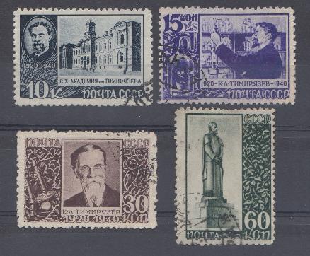 644- 647 СССР 1940 год. 20 лет со дня смерти К.А.Тимирязева (1843-1920.