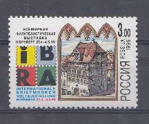 К. №494 . Россия 1999 год. Всемирная филателистическая выставка " ИБРА-99"