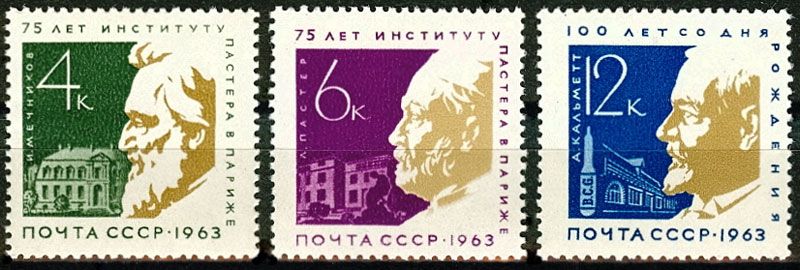 2841-2843. СССР 1963 год. 75 лет институту Пастера в Париже