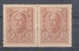 Российская империя. 1915 год. Марки деньги. № C 2 Николай I.