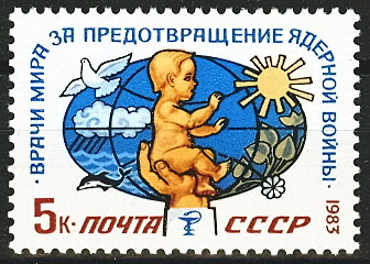 5388. СССР 1983 год. III Международный конгресс "Врачи мира за предотвращение ядерной войны" (Амстердам)