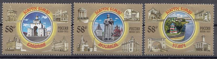 3378- 3380 Россия 2025 год. Туризм. Города Золотого кольца России. Владимир. Ярославль. Углич.