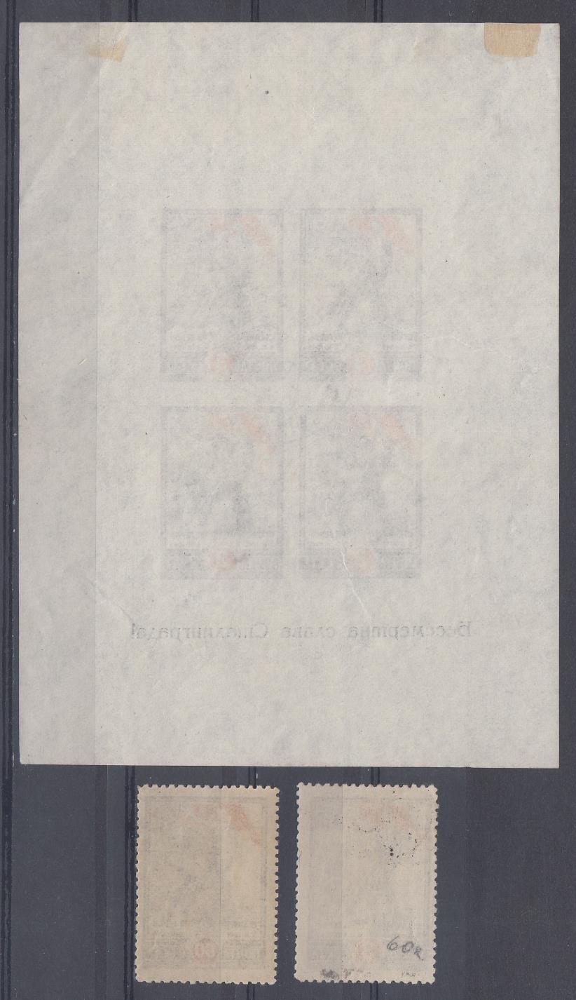 871-872.  873 бл. №5 СССР 1945 год.  2- я годовщина разгрома немецко- фашистских войск под Сталинградом (2 .02. 1943).