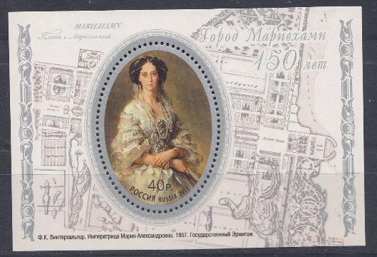 № 1463. Блок № 114. Россия 2011 год. Совместный выпуск Р.Ф. -Финляндия. 150 лет городу Мариехамну. Портрет императрицы Марии  Александровны.