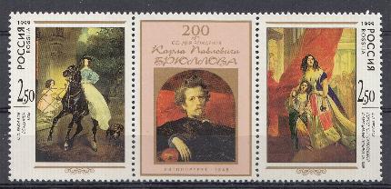 И. 521-522 Россия 1999 год. 200 лет со дня рождения художника К.П. Брюллова (1799- 1852).