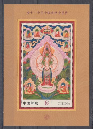 Искусство. КНР. Китай 2010 год.