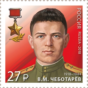 2424-2425. Герои-контрразведчики. Герои Советского Союза