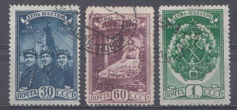 1211- 1213  СССР 1948 год. День шахтёра.