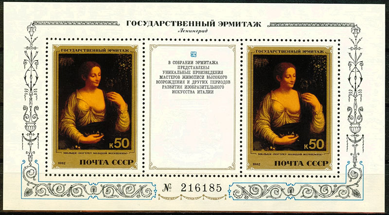 5285. СССР 1982 год. Шедевры Государственного Эрмитажа. Итальянская живопись XV - XVI вв. Блок 161