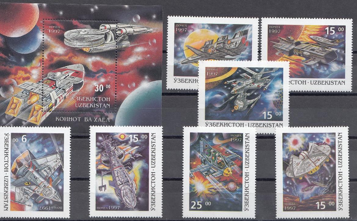 Космическая фантастика . Узбекистан 1997 год.